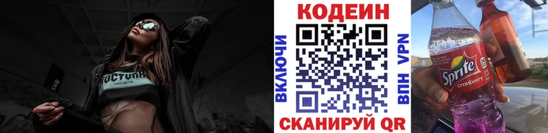 Codein Purple Drank  Сосенский 