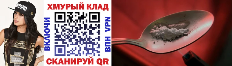 ГЕРОИН хмурый  Сосенский 