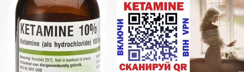 Кетамин ketamine  даркнет наркотические препараты  Сосенский 