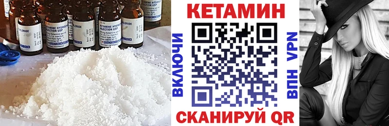 Кетамин VHQ Сосенский