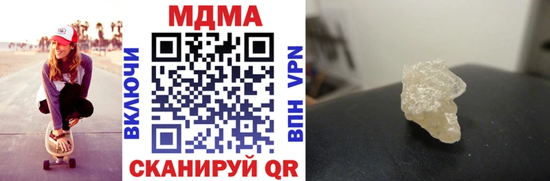 МДМА кристаллы  Сосенский 