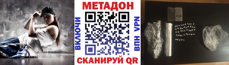 МЕТАДОН methadone  где купить наркоту  Сосенский 
